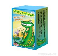 Игра карточная "Крокодильчик", игра в слова для детей