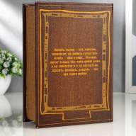 Книга сейф &quot;Климт. Поцелуй&quot;, обтянута искусственной кожей - Книга сейф "Климт. Поцелуй", обтянута искусственной кожей